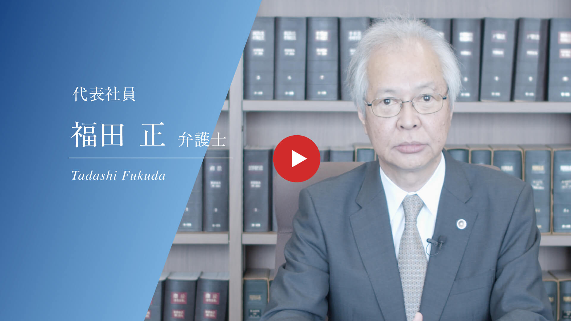 代表メッセージ